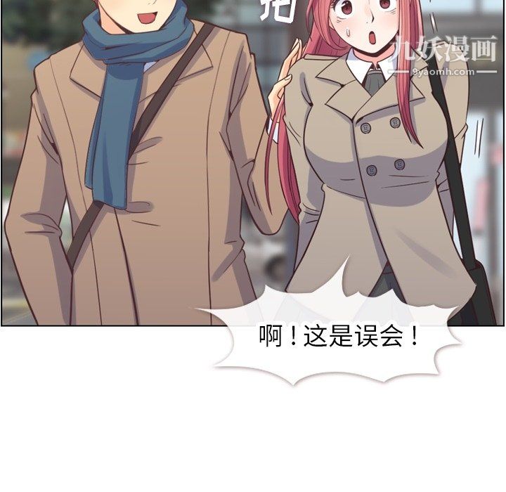 郑主任为何这样第81话