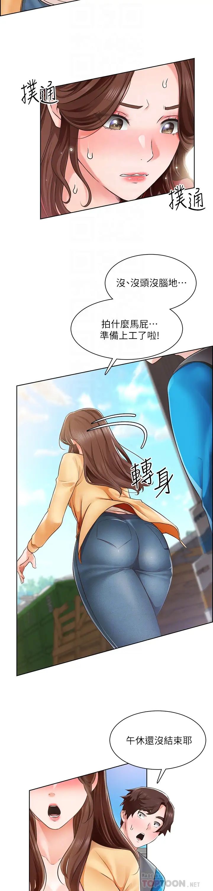 誠徵粗工第4話-最愛原汁原味的棒棒♥