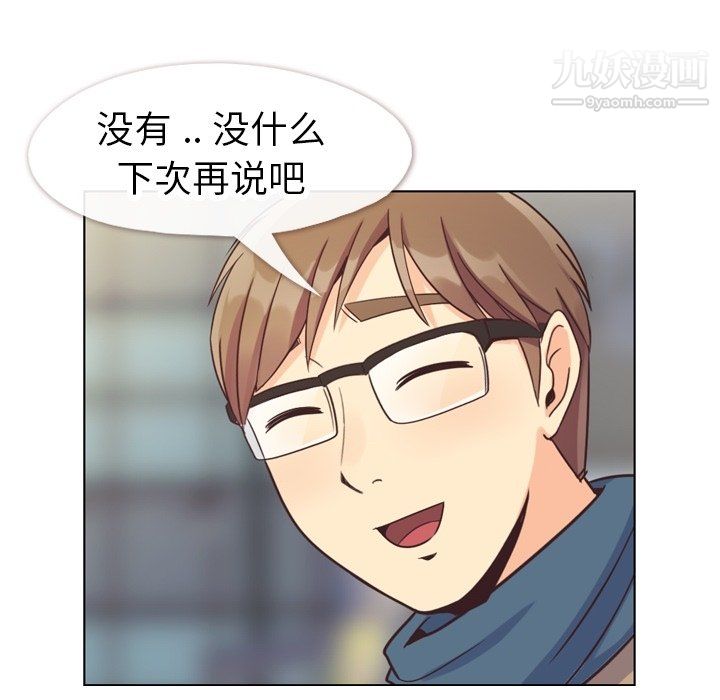 郑主任为何这样第81话