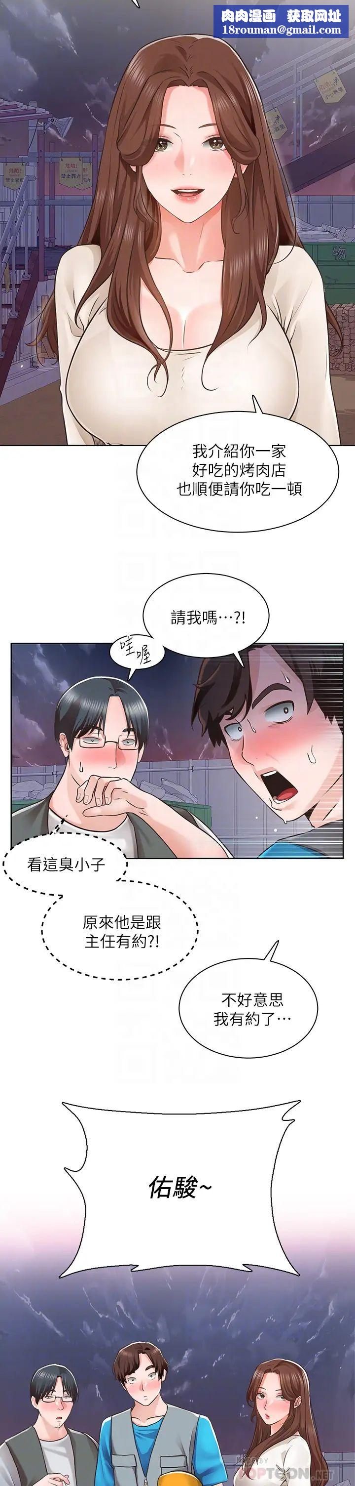 诚征粗工第4话-最爱原汁原味的棒棒♥