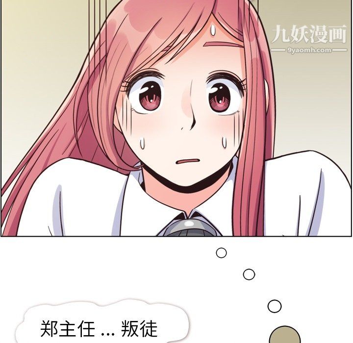 郑主任为何这样第81话