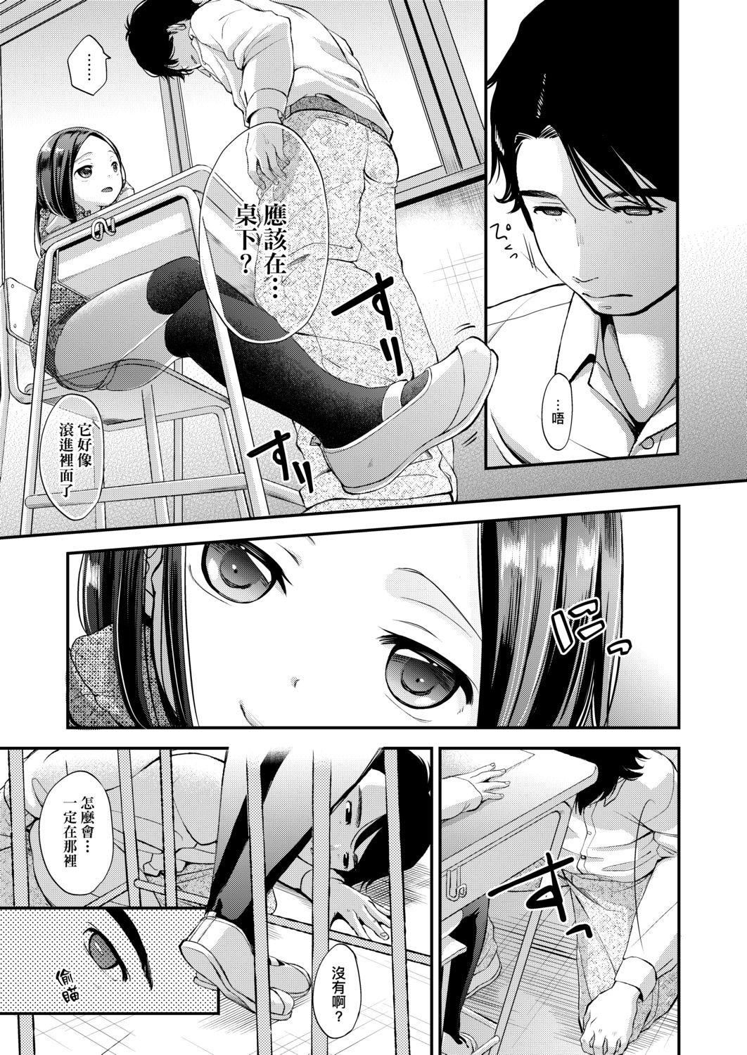 [清宫凉]まんなか。[DL版][v2][清宫凉]まんなか。[DL版][v2]