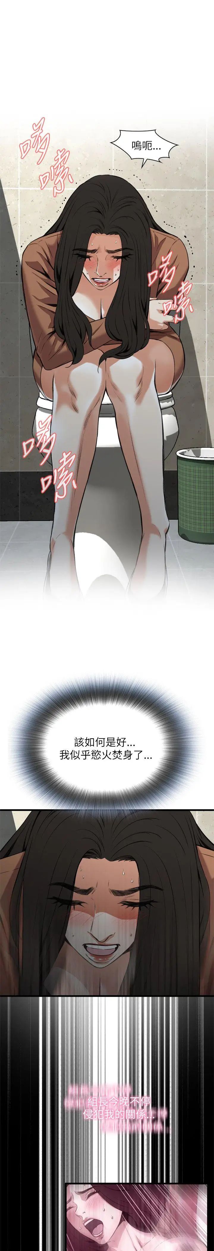 偷窺第95話-<第2季>被發現了1