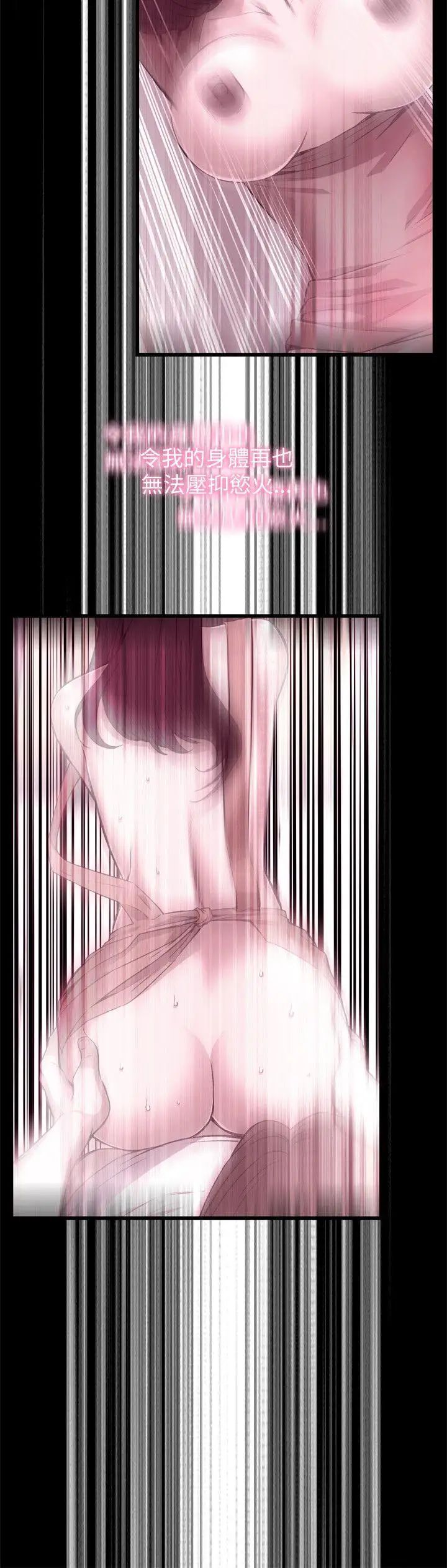 偷窥第95话-<第2季>被发现了1