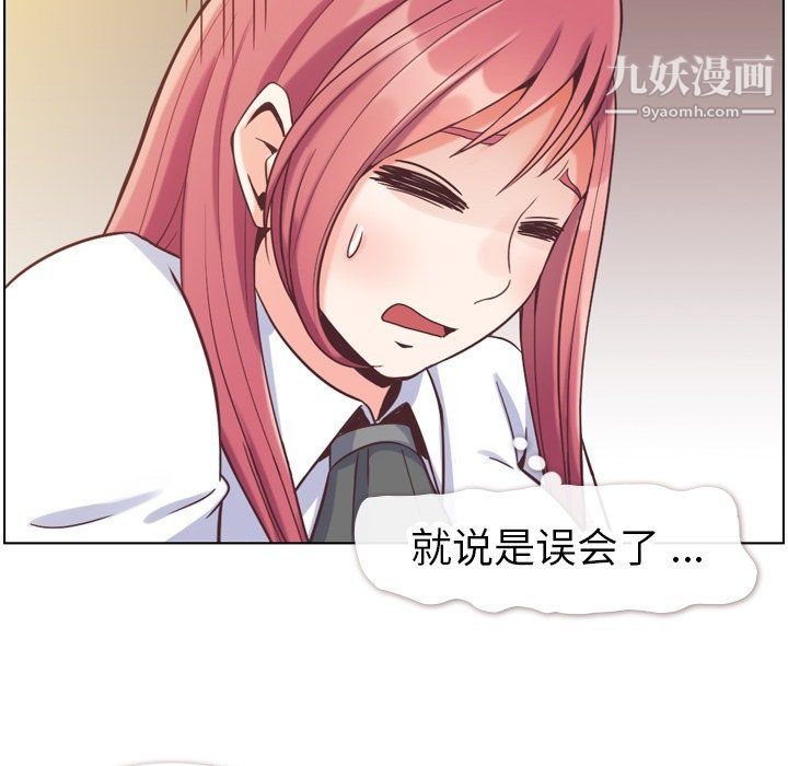 鄭主任為何這樣第81話