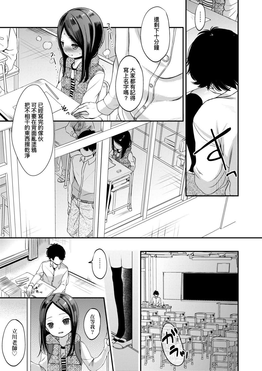 [清宫凉]まんなか。[DL版][v2][清宫凉]まんなか。[DL版][v2]