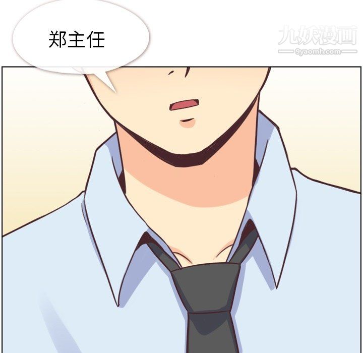 郑主任为何这样第81话