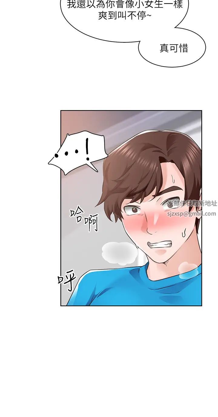 诚征粗工第4话-最爱原汁原味的棒棒♥