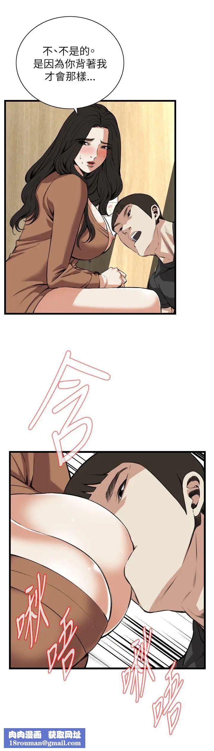 偷窺第95話-<第2季>被發現了1