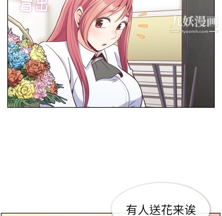 郑主任为何这样第81话