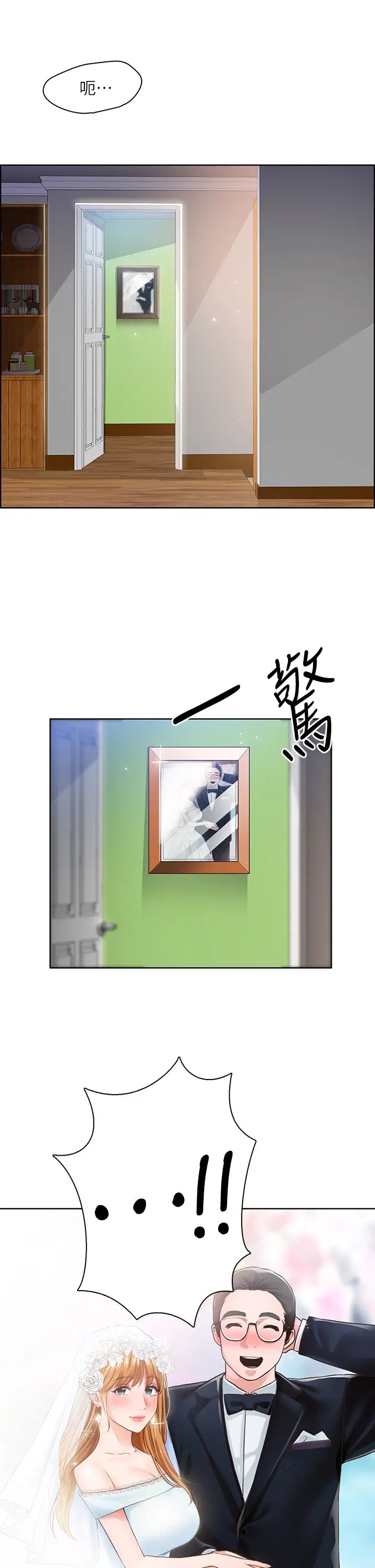 诚征粗工第4话-最爱原汁原味的棒棒♥