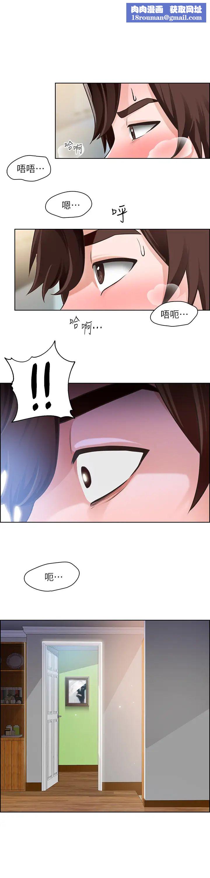 诚征粗工第5话-超「胸」狠的好朋友登场