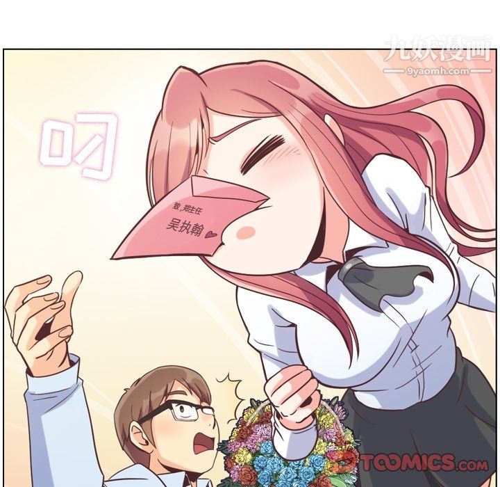 郑主任为何这样第81话