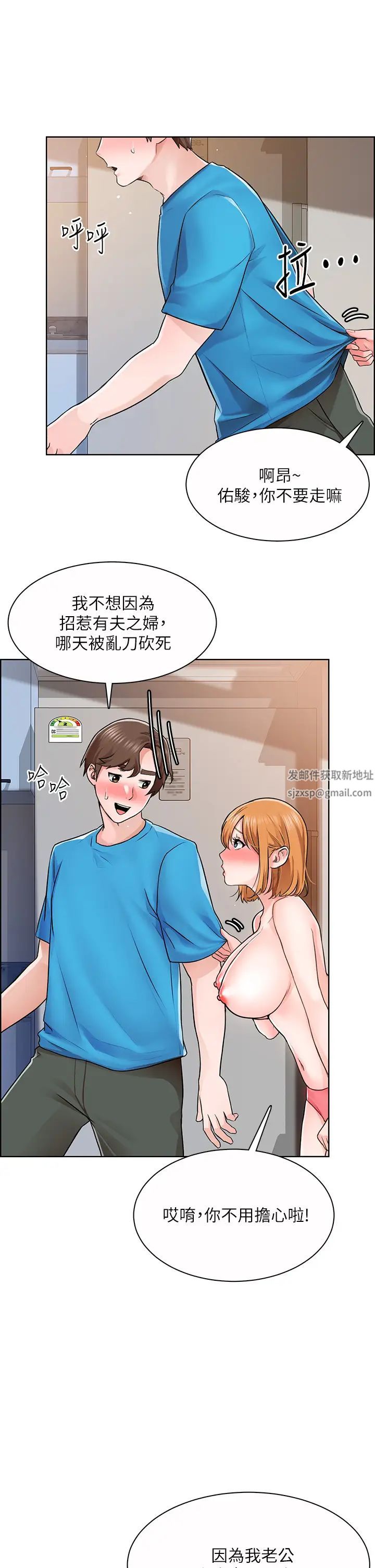 诚征粗工第5话-超「胸」狠的好朋友登场