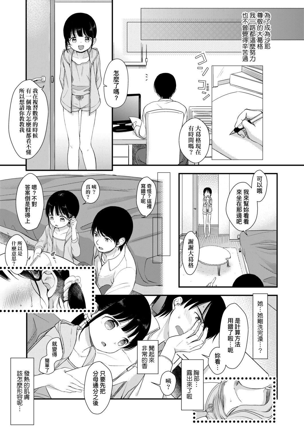 [清宮涼]まんなか。[DL版][v2][清宮涼]まんなか。[DL版][v2]