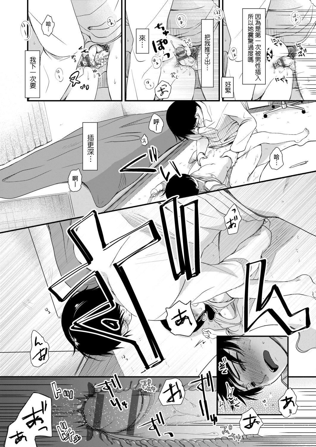 [清宫凉]まんなか。[DL版][v2][清宫凉]まんなか。[DL版][v2]