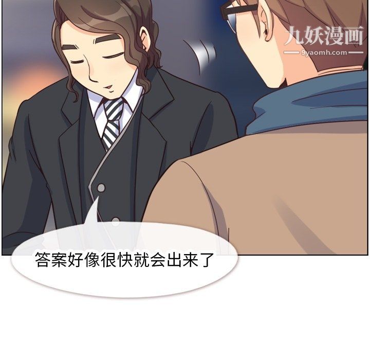 鄭主任為何這樣第81話