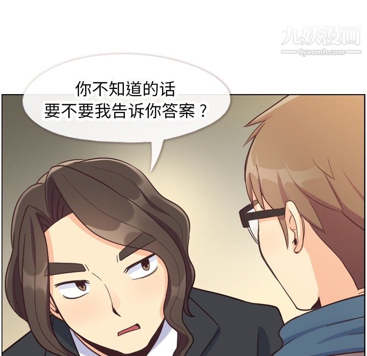 郑主任为何这样第81话