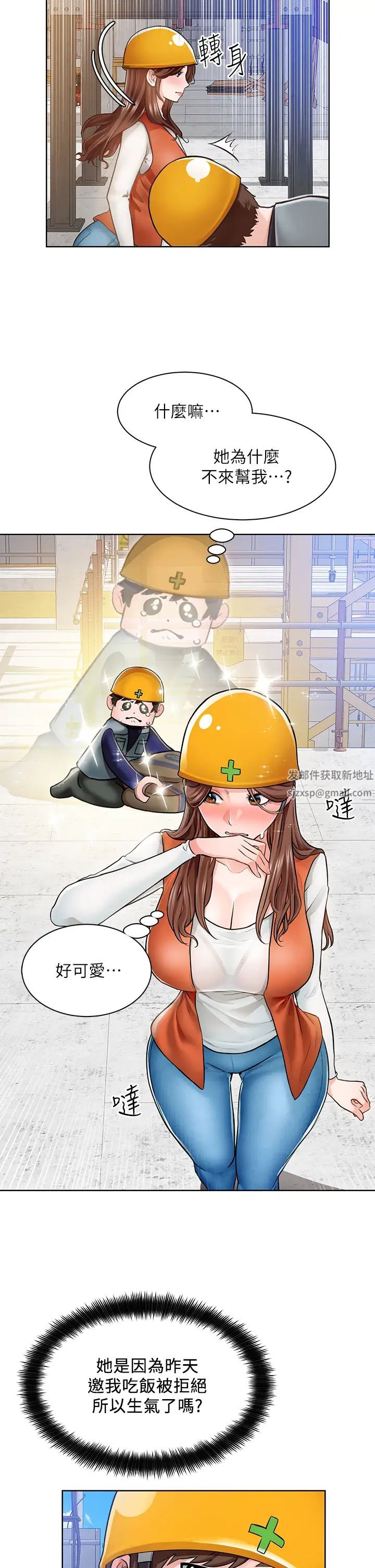 誠徵粗工第5話-超「胸」狠的好朋友登場