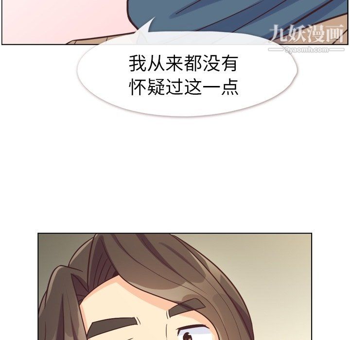 郑主任为何这样第81话