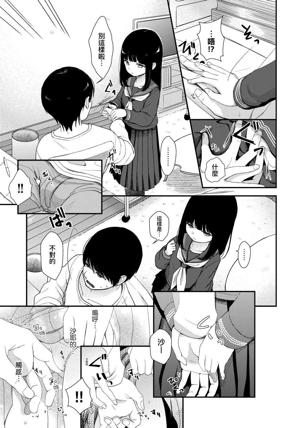 [清宫凉]まんなか。[DL版][v2][清宫凉]まんなか。[DL版][v2]