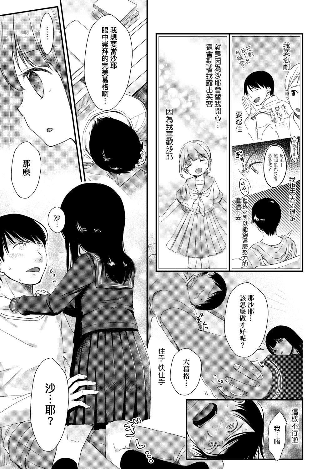 [清宮涼]まんなか。[DL版][v2][清宮涼]まんなか。[DL版][v2]