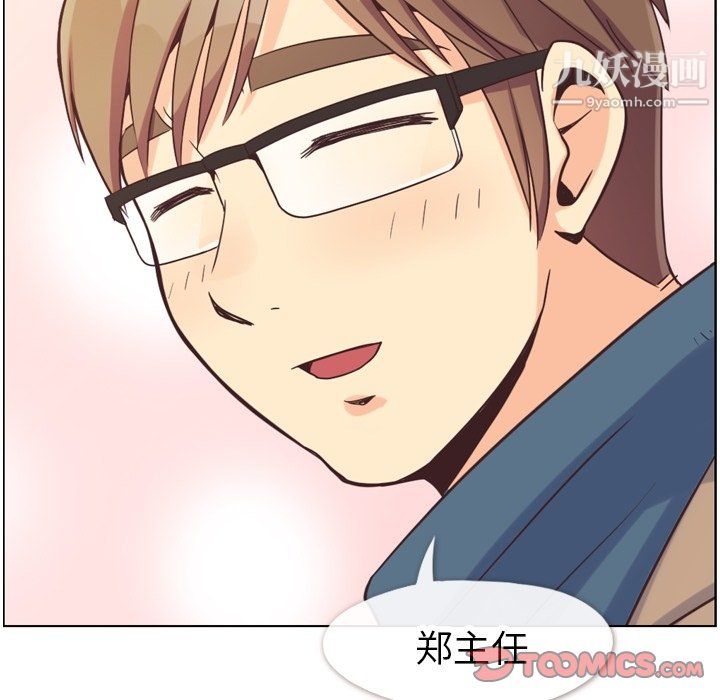 郑主任为何这样第81话