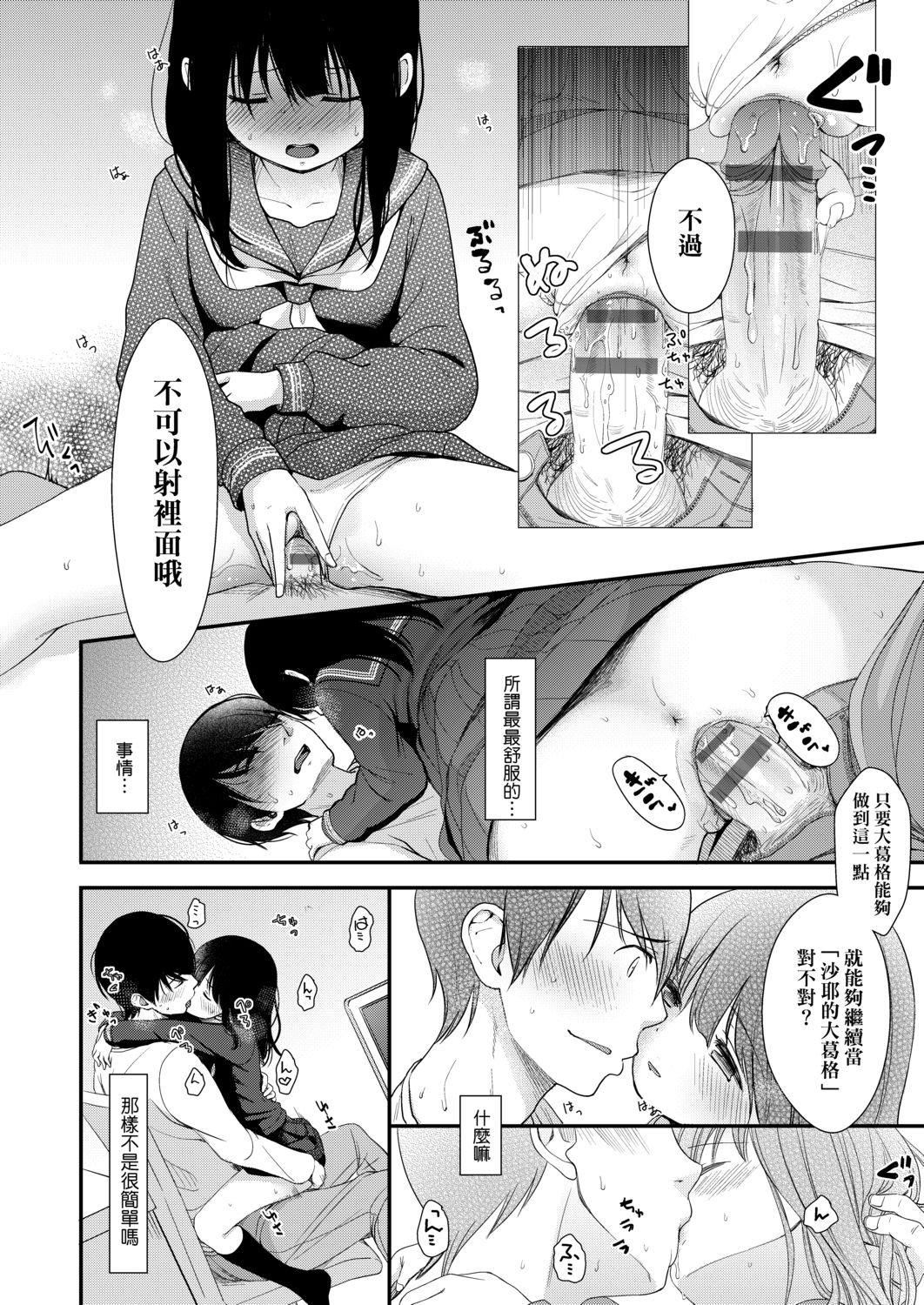 [清宮涼]まんなか。[DL版][v2][清宮涼]まんなか。[DL版][v2]