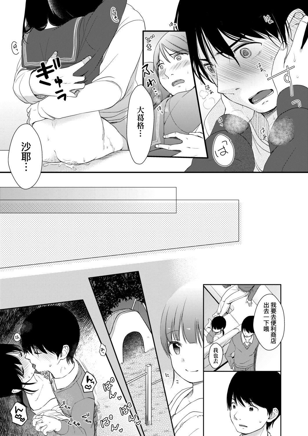 [清宮涼]まんなか。[DL版][v2][清宮涼]まんなか。[DL版][v2]