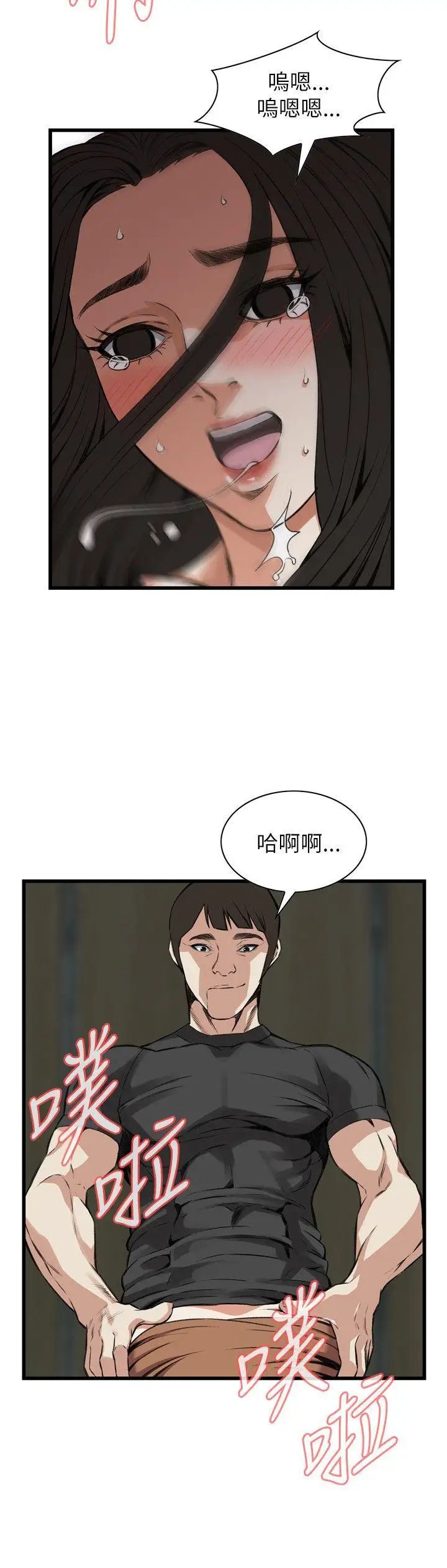 偷窥第97话-<第2季>被发现了3