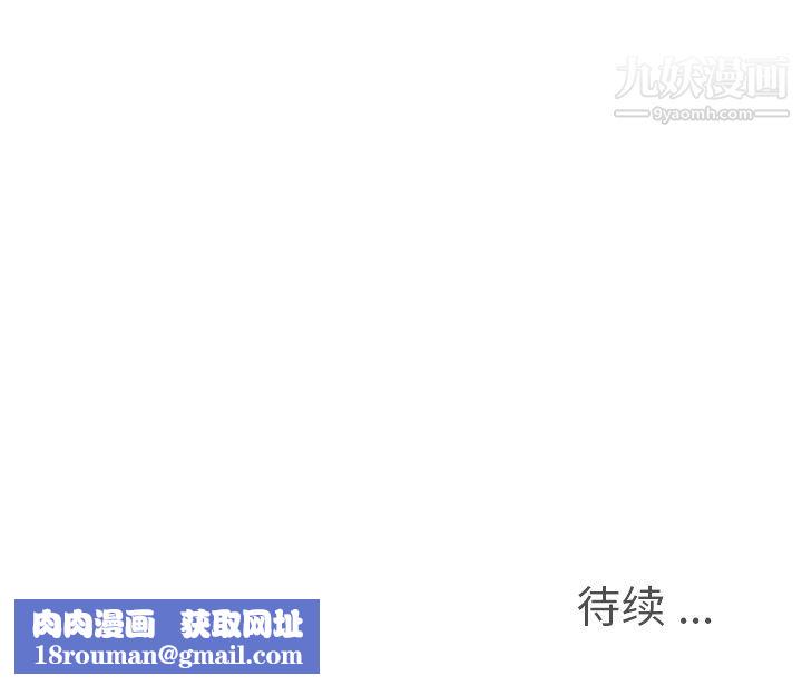 郑主任为何这样第81话