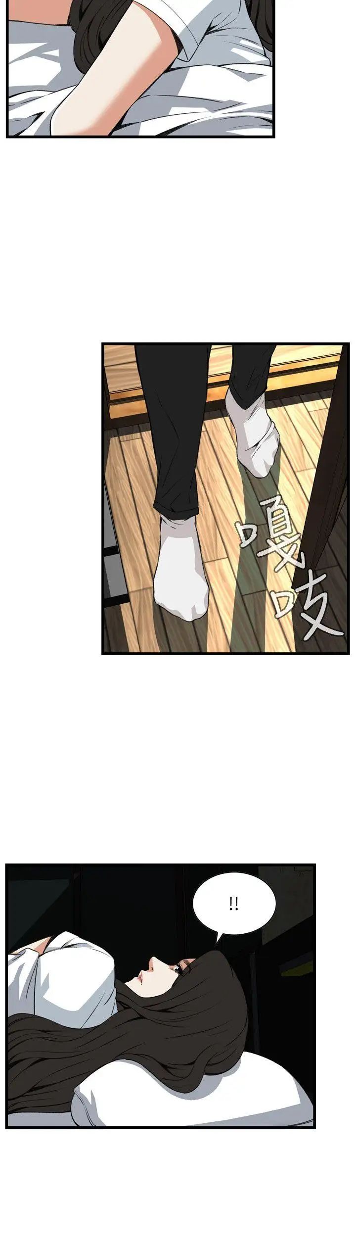 偷窥第97话-<第2季>被发现了3