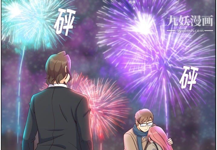 郑主任为何这样第82话