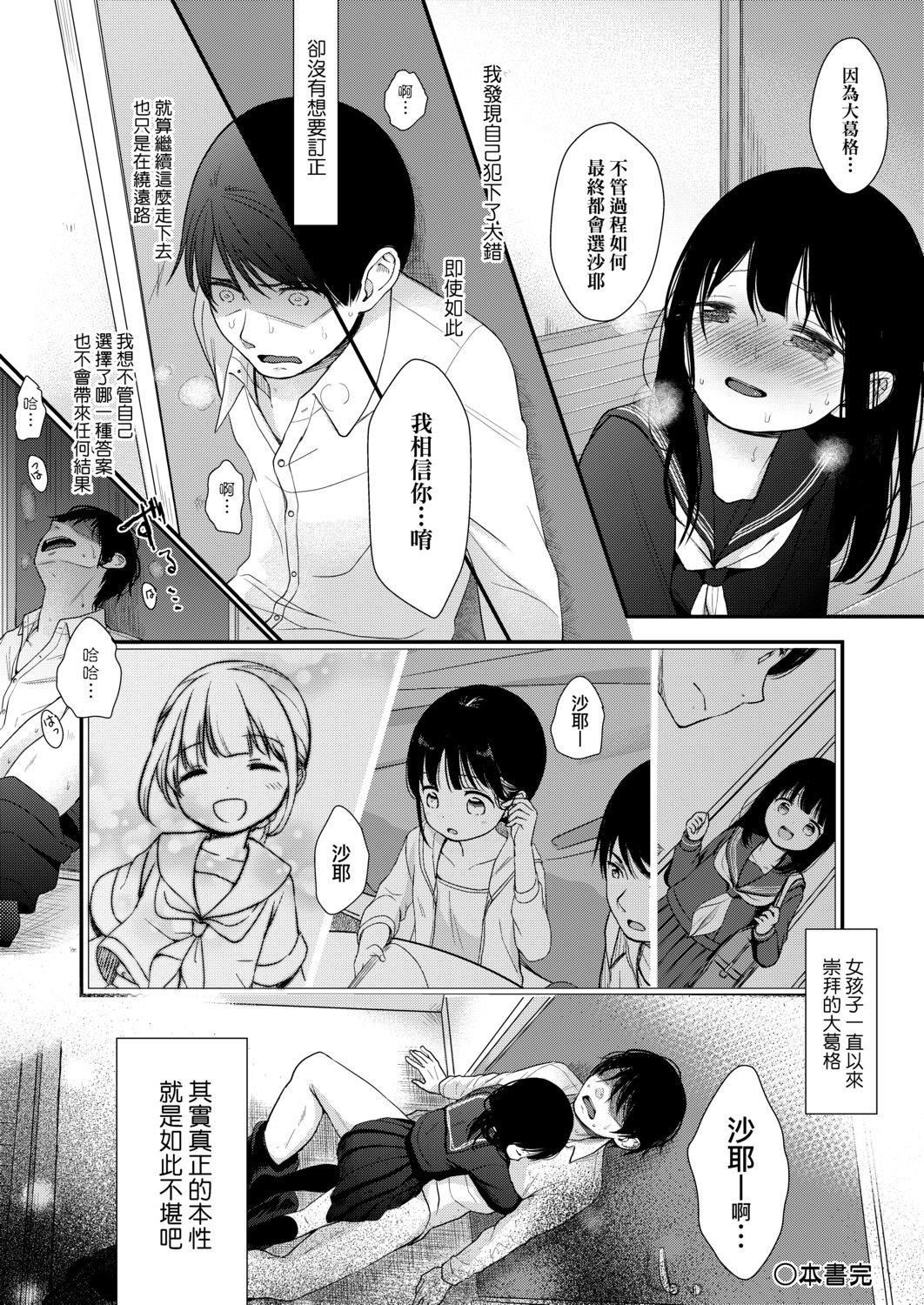 [清宫凉]まんなか。[DL版][v2][清宫凉]まんなか。[DL版][v2]