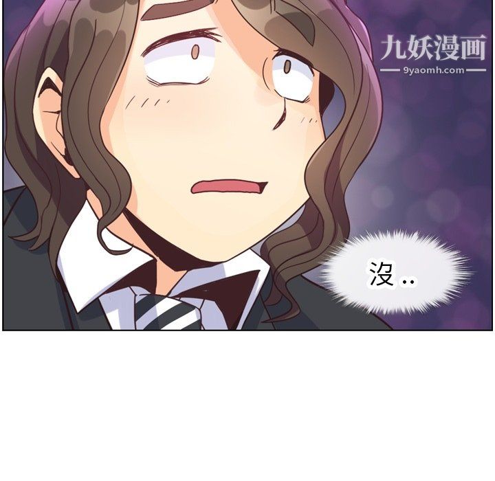 鄭主任為何這樣第82話