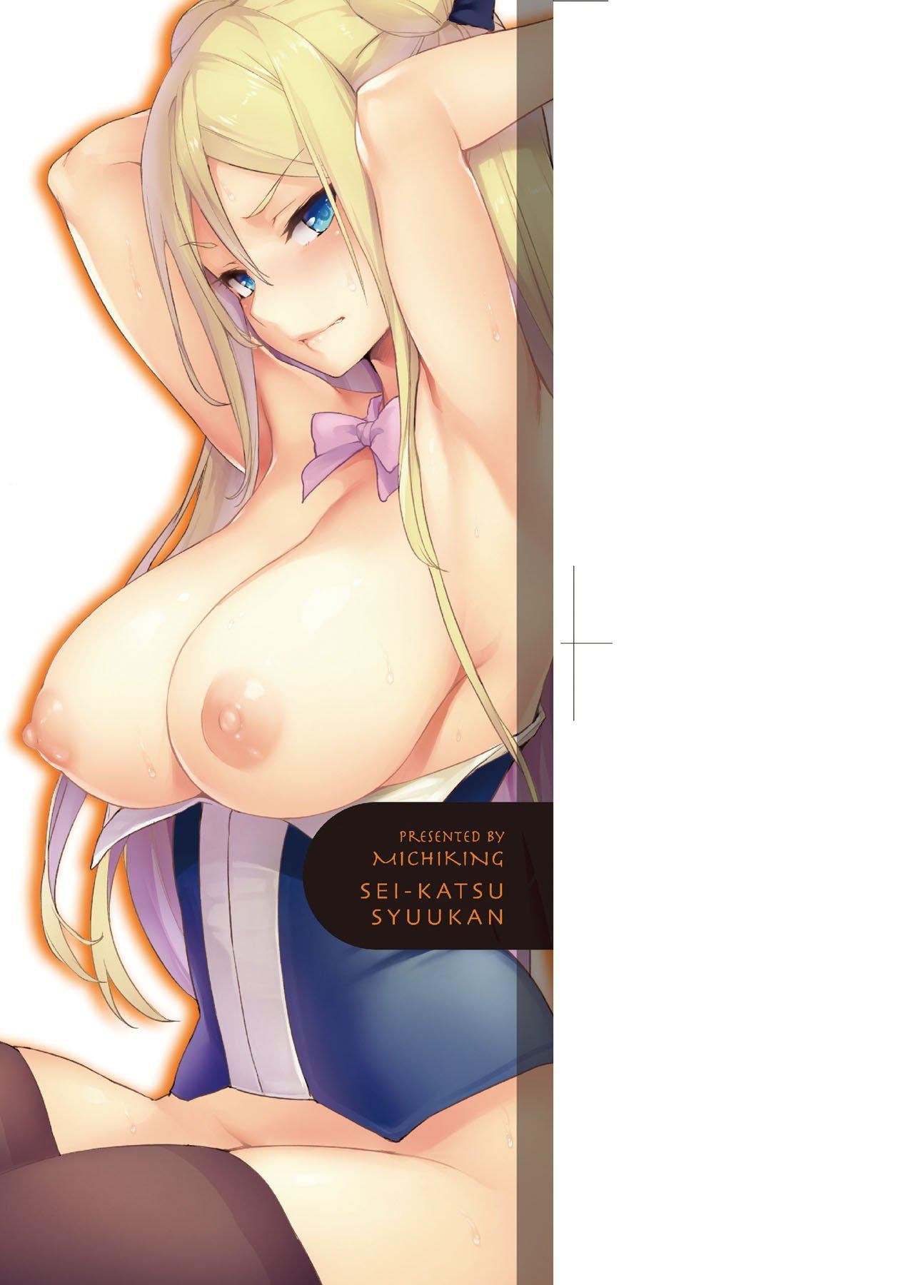 [みちきんぐ]性活週间[黑条修正][单行本][未来数位中文][みちきんぐ]性活週间[黑条修正][单行本][未来数位中文]