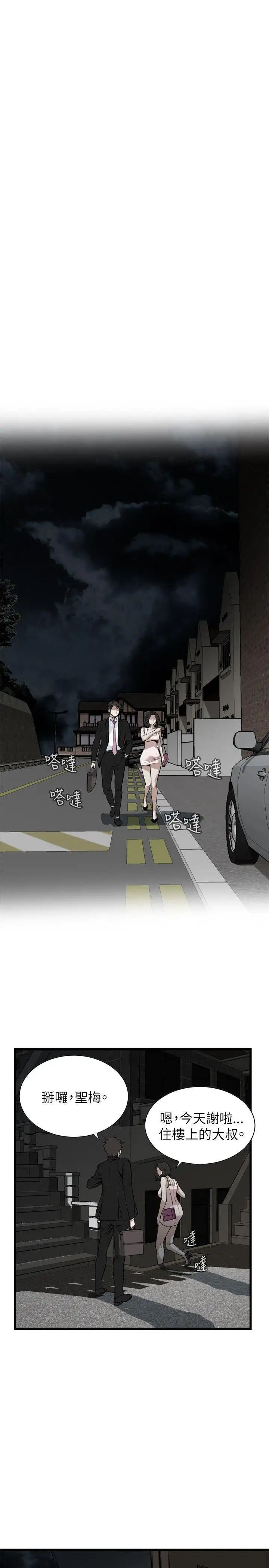 偷窥第98话-<第2季>被发现了4