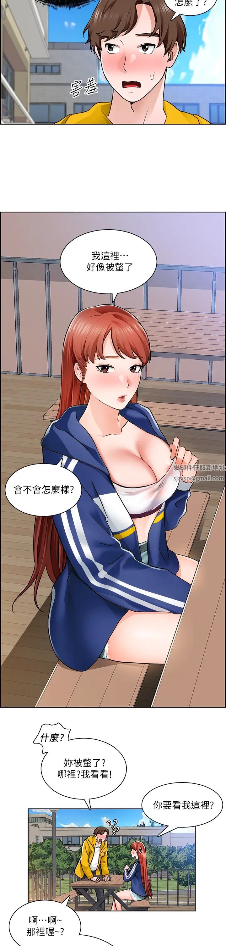 诚征粗工第6话-你可以帮我看一下胸部吗?