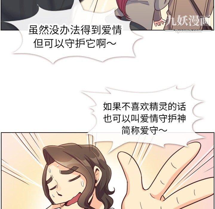 郑主任为何这样第82话