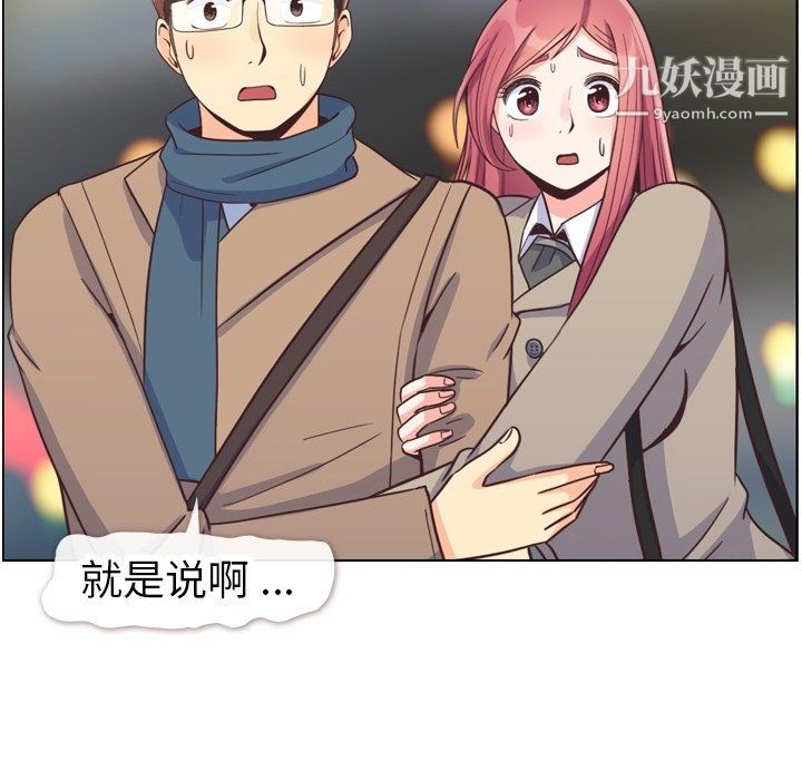 郑主任为何这样第82话