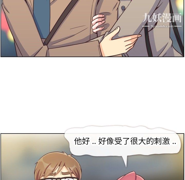 郑主任为何这样第82话