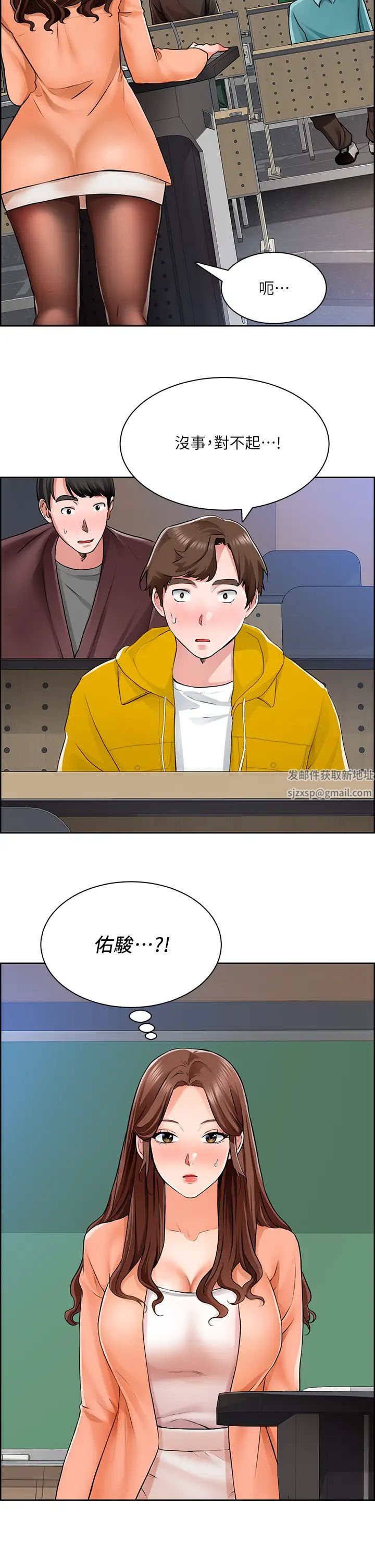 誠徵粗工第6話-你可以幫我看一下胸部嗎?