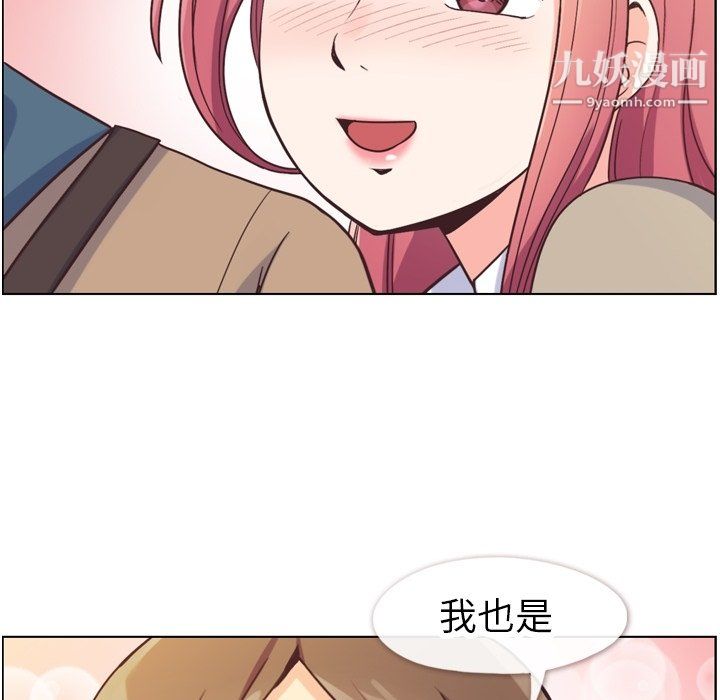 郑主任为何这样第82话