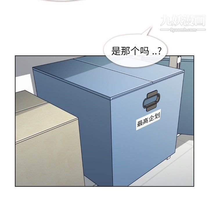 鄭主任為何這樣第82話