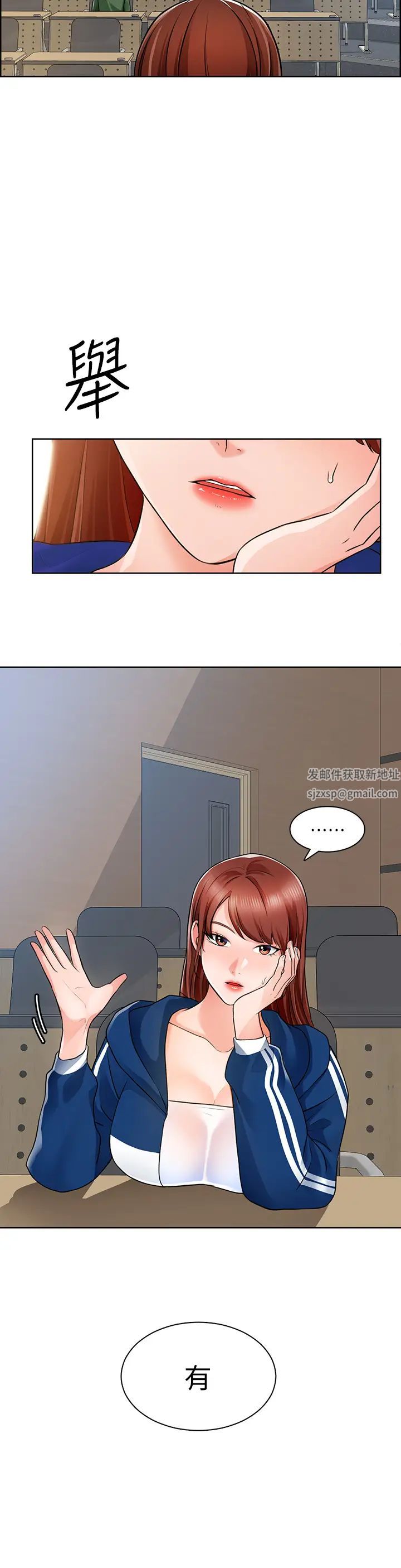 诚征粗工第7话-等你的时候，就湿透瞭