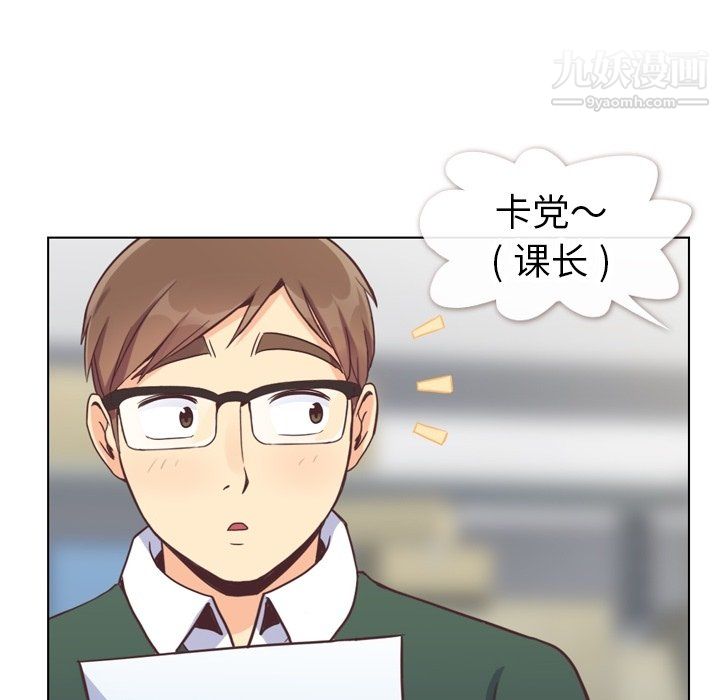 郑主任为何这样第82话