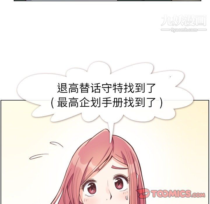 鄭主任為何這樣第82話