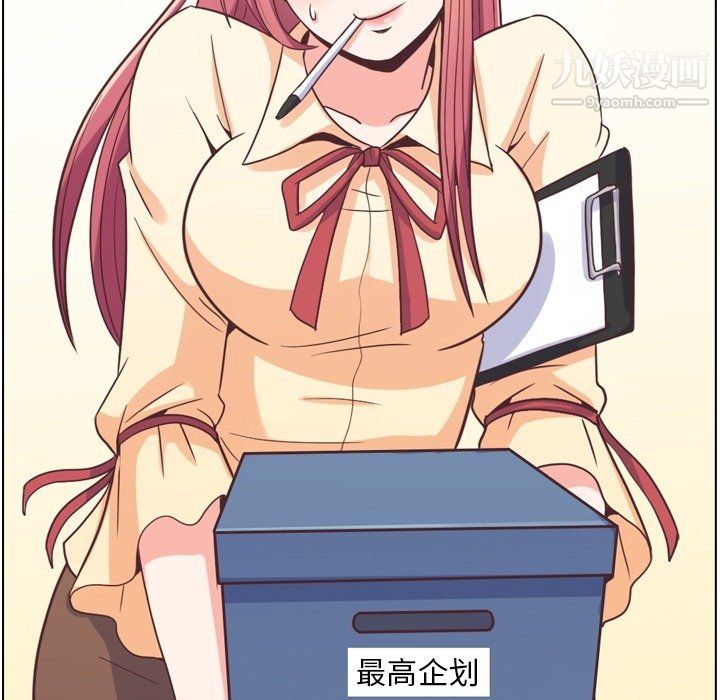 郑主任为何这样第82话