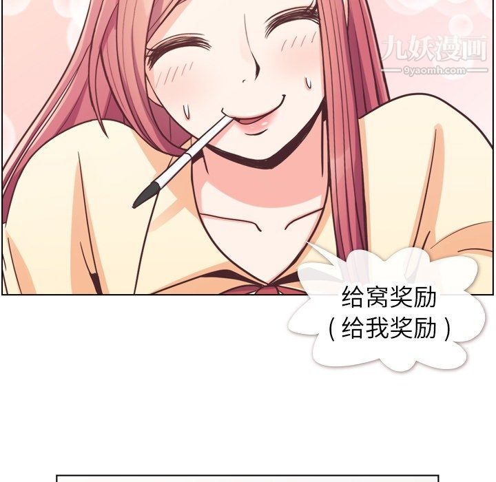 郑主任为何这样第82话