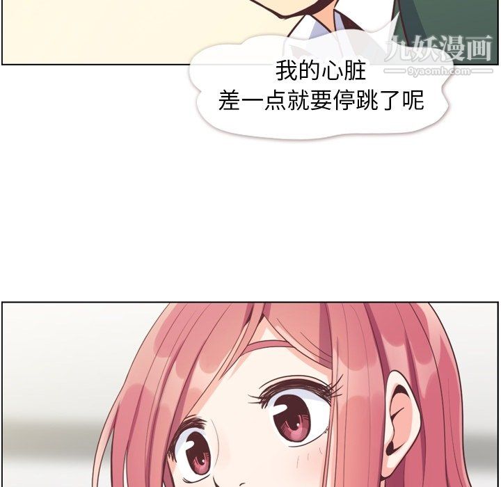 鄭主任為何這樣第82話